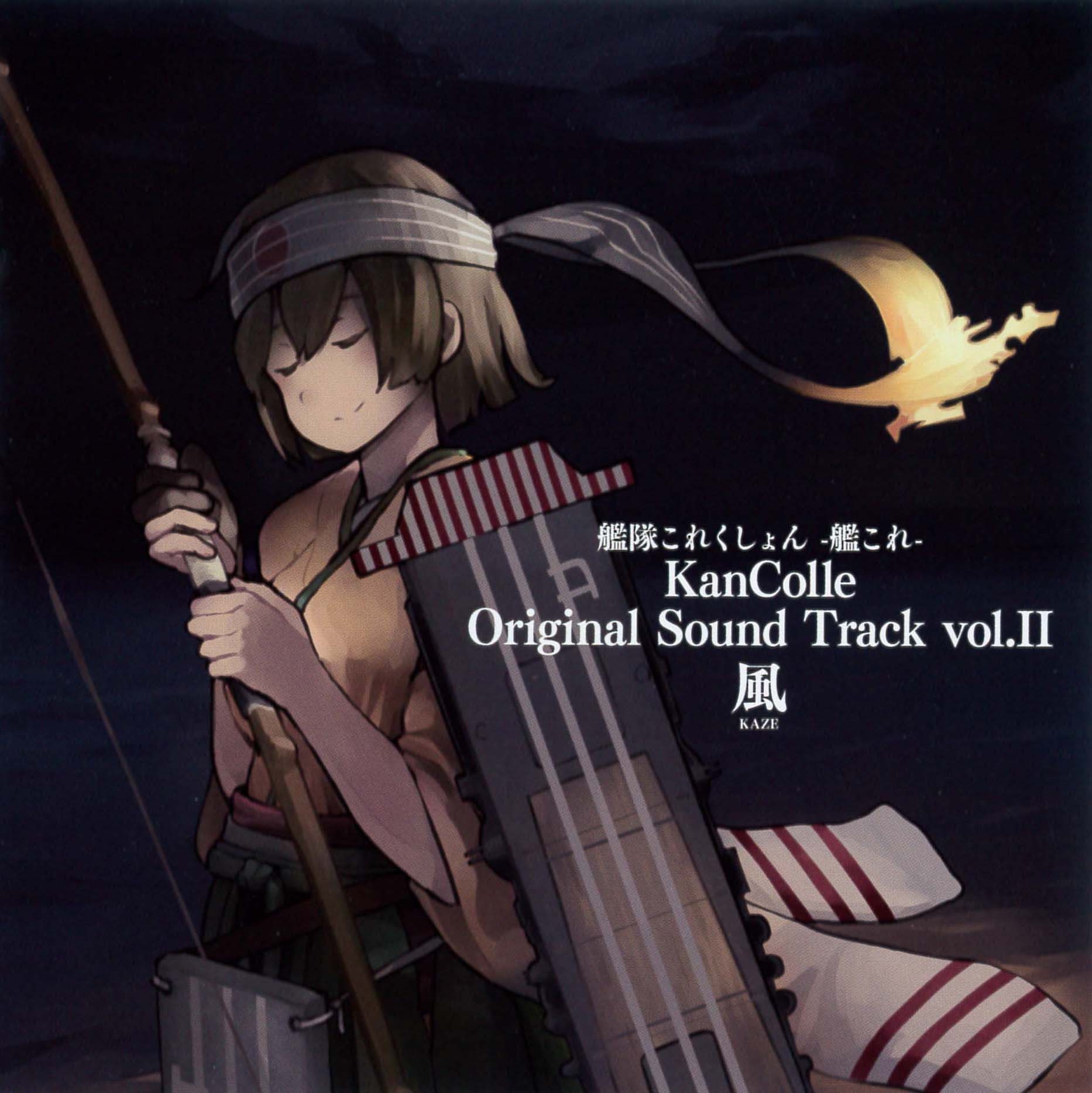KanColle Original Sound Track vol.II KAZE (2015) MP3 - Download